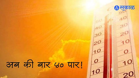 Thane News: ठाण्याचा पारा ४० पार; जिल्ह्याची डेंजर झोनकडे वाटचाल