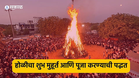 Holi 2024