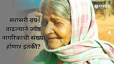 Senor Citizen in India