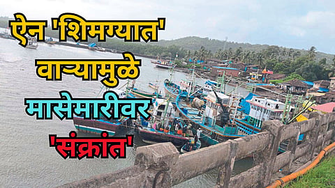 Konkan Shimgotsav