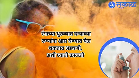 Holi 2024 