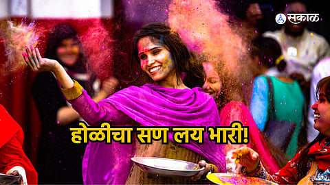 Holi 2024