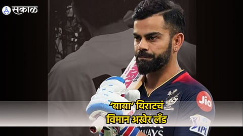 IPL 2024 Virat Kohli RCB
