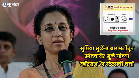 Supriya Sule