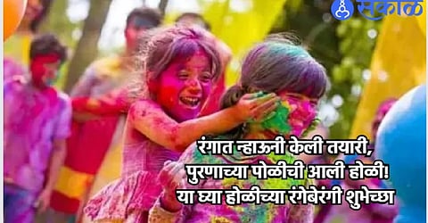 Holi 2024