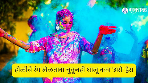 Holi Dress Idea