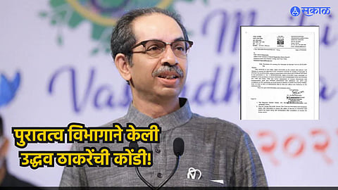 Shivsena UBT