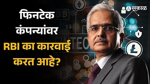 paytm iifl finance and jm financials what is the reason behind rbi crackdown on nbfc fintech 