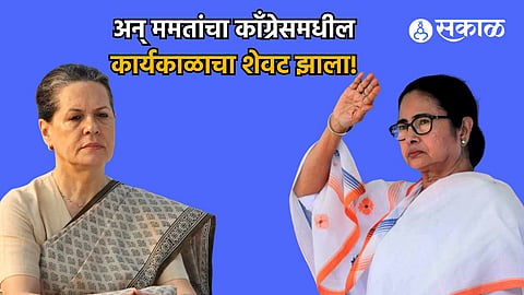Mamta Banerjee