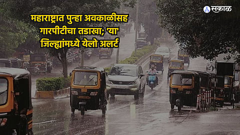 Maharashtra Weather Update