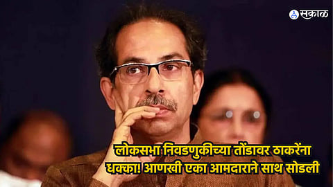 Maharashtra Politics