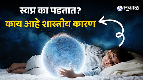 Why dream comes? what is the scientific reason 
