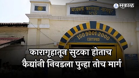 Nagpur Crime