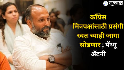 Loksabha Election 2024