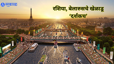 Paris Olympics