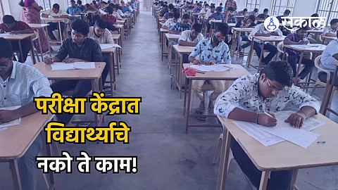 EXAM HALLA