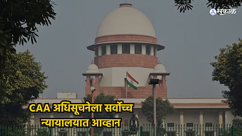  Indian Union Muslim League files plea before Supreme Court to STAY the new CAA Rules 2024
