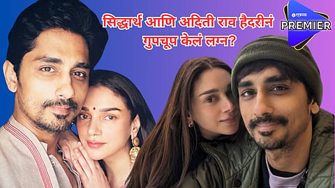 Aditi Rao Hydari And Siddharth