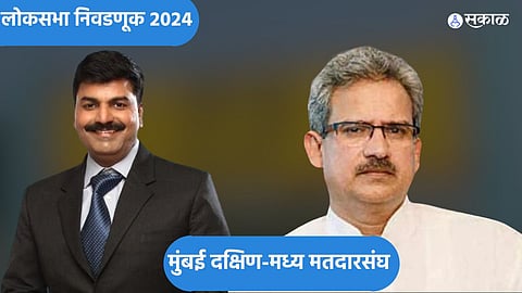 Mumbai South Central Lok sabha