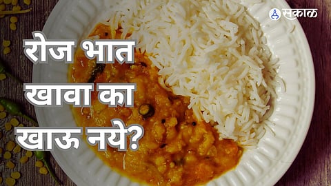 Rice