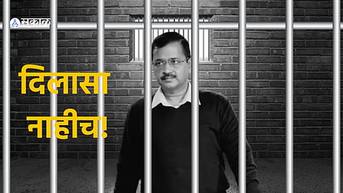 Arvind Kejriwal