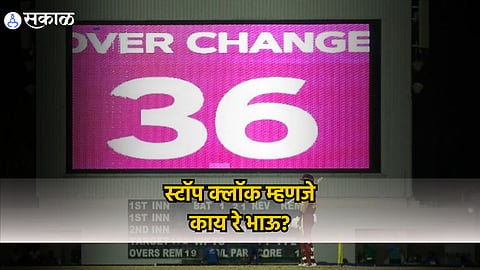 ICC Stop Clocks Rule