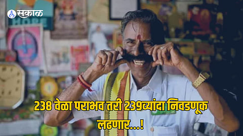 Man From Tamil Nadu K Padmarajan lost election 238 Times still contesting Lok Sabha Election 2024 Marathi news  