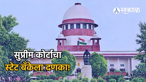 Supreme Court 