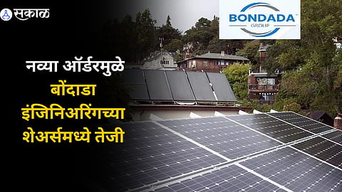 Bondada Engineering Share