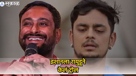 Ishan Kishan 