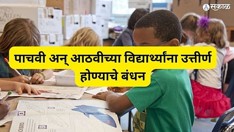  New Education Policy