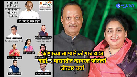 Baramati Loksabha Election