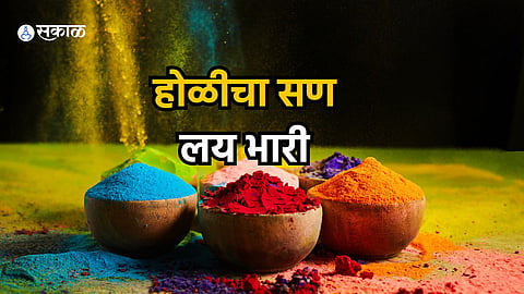 Holi 2024