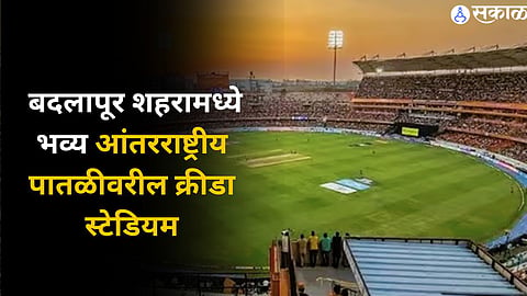 Badlapur Stadium