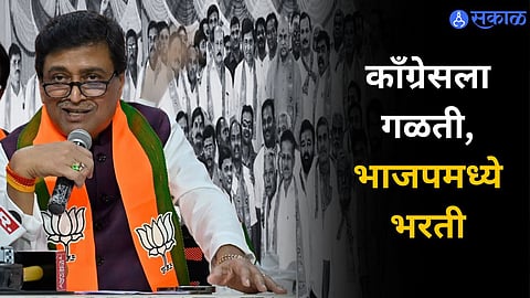 Nanded politics