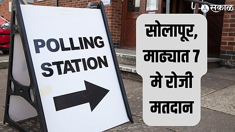 Lok Sabha Polling 