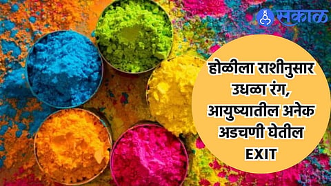 Holi 2024