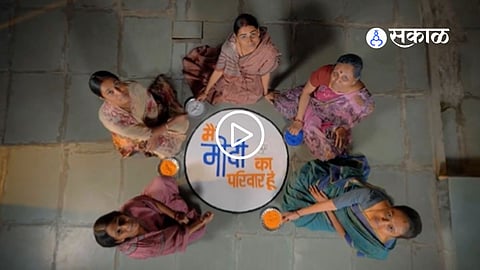 Modi Ka Pariwar Song Launch