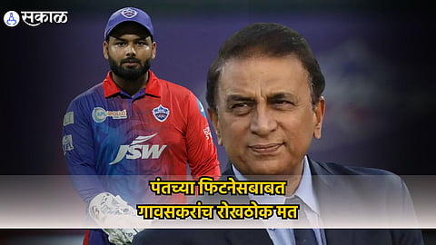 Rishabh Pant 