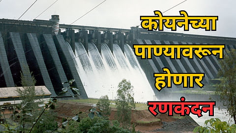 Koyna Dam Water Dispute