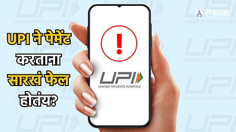 UPI 