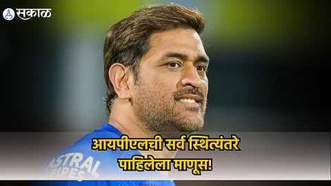 MS Dhoni IPL CSK 