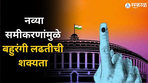 Loksabha Election