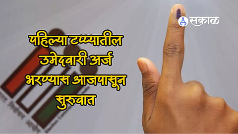 Loksabha election 2024