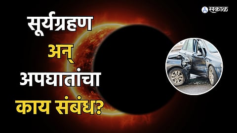 Total Solar Eclipse USA
