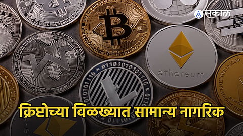 Crypto Fraud
