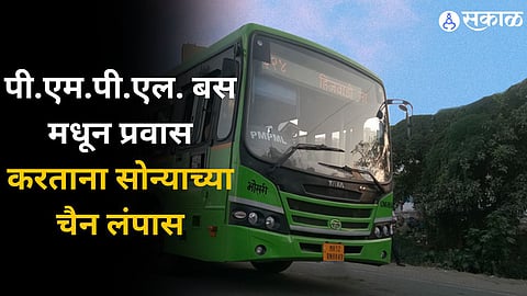 PMPML Bus News