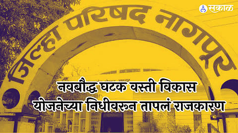 Nagpur Zp 