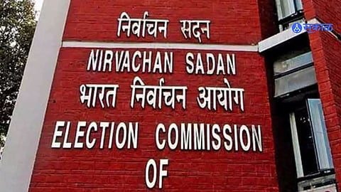 Election Commission
