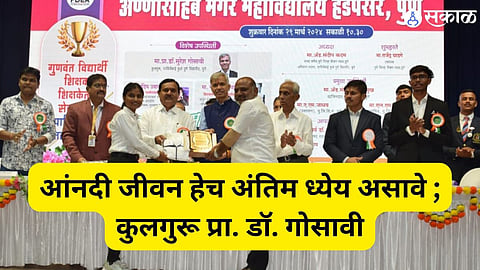 Pune News